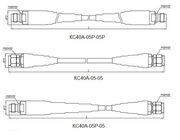 КС40А-05-05, КС40А-05Р-05Р, КС40А-05-05Р, КС40А-05Р-05 чертеж и габаритные размеры кабельных сборок производства НПФ Микран (Россия).