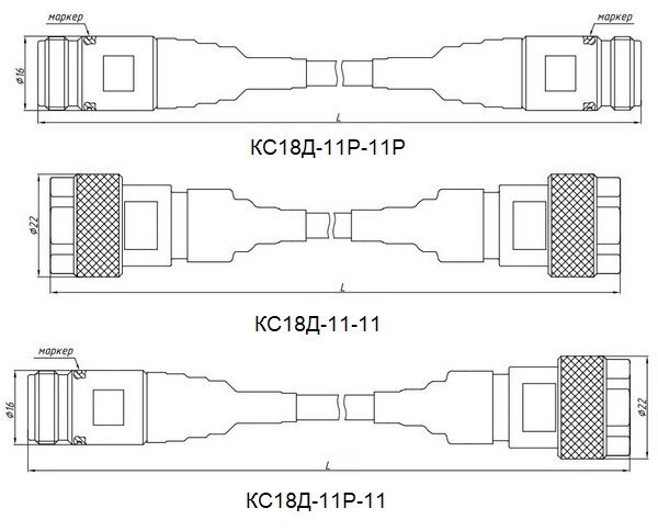 КС18Д-11-11, КС18Д-11Р-11Р, КС18Д-11Р-11 чертеж и габаритные размеры кабельных сборок производства НПФ Микран (Россия).